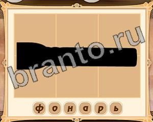 Приложение Картина маслом ответы на все уровни в Одноклассниках ВК Уровень 22 картинка 9