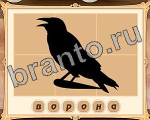 подсказки на игру Картина маслом Уровень 23 картинка 2