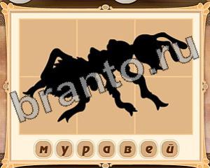 Приложение Картина маслом ответы на все уровни в Одноклассниках ВК Уровень 23 картинка 9