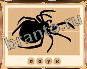 Картина маслом игра ответы в контакте Уровень 24 картинка 6