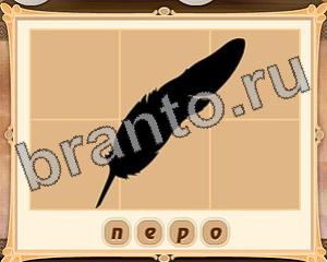 Картина маслом подсказки бесплатно в Одноклассниках Уровень 24 картинка 7