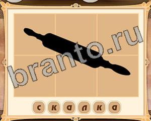 Картина маслом все уровни ответы одноклассники Уровень 24 картинка 8