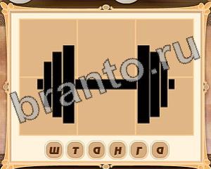 Приложение Картина маслом ответы на все уровни в Одноклассниках ВК Уровень 24 картинка 9