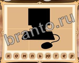 ответы на игру Картина маслом Уровень 25 картинка 1