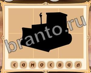 Картина маслом все уровни ответы одноклассники Уровень 25 картинка 8