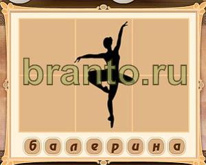 решения на игру Картина маслом одноклассники Уровень 31 картинка 4