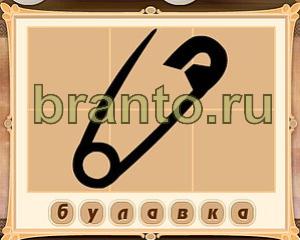 Картина маслом подсказки бесплатно в Одноклассниках Уровень 31 картинка 7