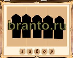 игра Картина маслом ответы в одноклассниках Уровень 32 картинка 5