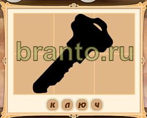 ответы на игру Картина маслом Уровень 33 картинка 1