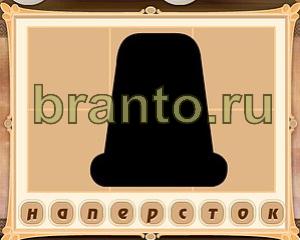 Приложение Картина маслом ответы на все уровни в Одноклассниках ВК Уровень 33 картинка 9