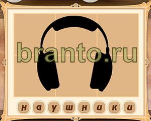 ответы на игру Картина маслом Уровень 34 картинка 1