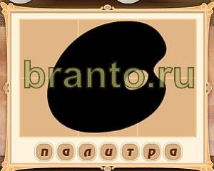 решения на игру Картина маслом одноклассники Уровень 34 картинка 4