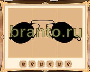 Картина маслом подсказки бесплатно в Одноклассниках Уровень 34 картинка 7