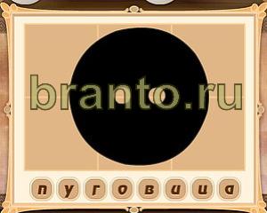 подсказки на игру Картина маслом Уровень 35 картинка 2