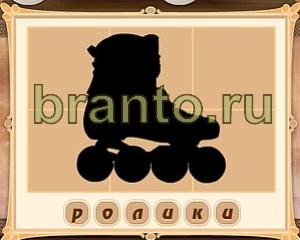 решения на игру Картина маслом одноклассники Уровень 35 картинка 4