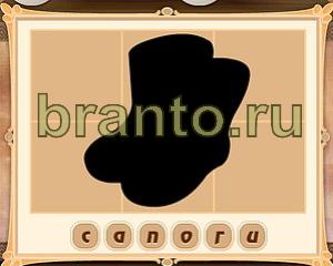 Картина маслом все уровни ответы одноклассники Уровень 35 картинка 8