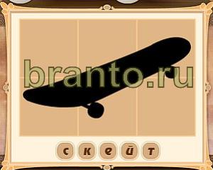 ответы на игру Картина маслом Уровень 36 картинка 1