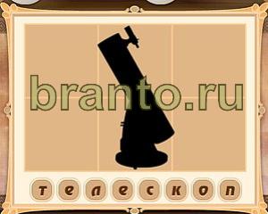 игра Картина маслом ответы в одноклассниках Уровень 36 картинка 5