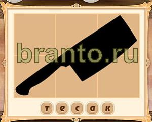 Картина маслом игра ответы ОК Уровень 36 картинка 6