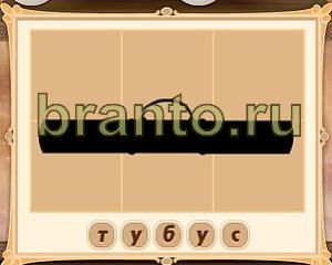 Картина маслом все уровни ответы Уровень 36 картинка 8