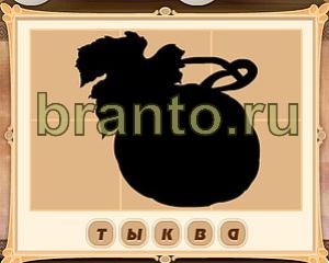 ответы на игру Картина маслом Уровень 37 картинка 1