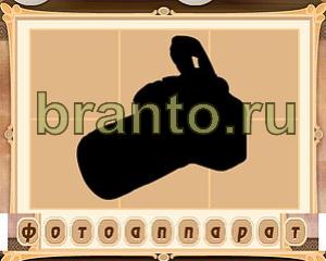 решения на игру Картина маслом одноклассники Уровень 37 картинка 4