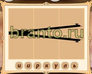 Картина маслом игра ответы в контакте Уровень 37 картинка 6