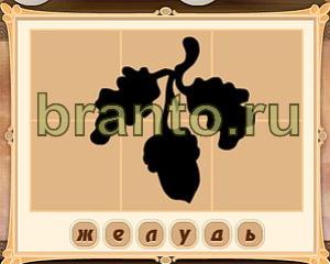 ответы на игру Картина маслом Уровень 38 картинка 1