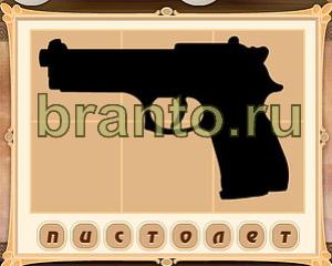 решения на игру Картина маслом одноклассники Уровень 38 картинка 4