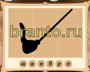 решения на игру Картина маслом одноклассники Уровень 39 картинка 4