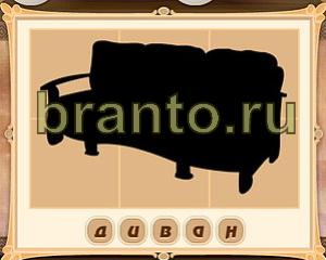 игра Картина маслом ответы в одноклассниках Уровень 39 картинка 5