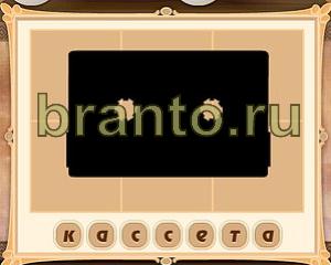 Картина маслом игра ответы в контакте Уровень 39 картинка 6