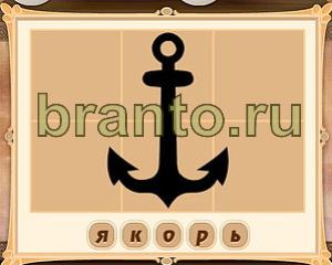Приложение Картина маслом ответы на все уровни в Одноклассниках ВК Уровень 39 картинка 9