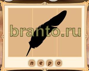 решения на игру Картина маслом одноклассники Уровень 40 картинка 4