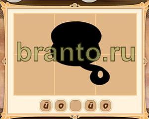 игра Картина маслом ответы в одноклассниках Уровень 40 картинка 5