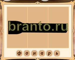 Приложение Картина маслом ответы на все уровни в Одноклассниках ВК Уровень 40 картинка 9