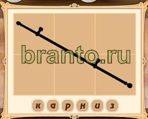 игра Картина маслом ответы в одноклассниках Уровень 42 картинка 5