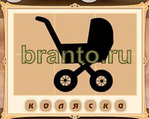 ответы на игру Картина маслом Уровень 43 картинка 1