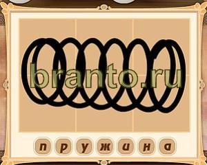 ответы на игру Картина маслом Уровень 44 картинка 1