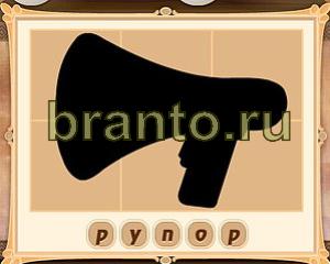 решения на игру Картина маслом одноклассники Уровень 44 картинка 4