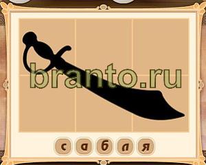 игра Картина маслом ответы в одноклассниках Уровень 44 картинка 5