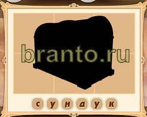 Приложение Картина маслом ответы на все уровни в Одноклассниках ВК Уровень 44 картинка 9