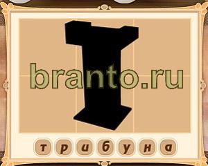 Картина маслом игра ответы в контакте Уровень 45 картинка 6