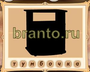 Картина маслом подсказки бесплатно в Одноклассниках Уровень 45 картинка 7