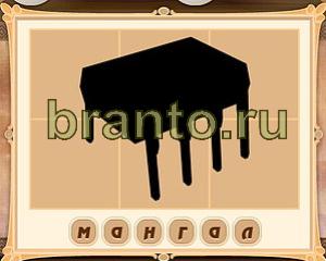 Приложение Картина маслом ответы на все уровни в Одноклассниках ВК Уровень 45 картинка 9