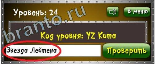 Ответ на 39 уровень. Игра ЛОГИКУМ ответы 39 уровень. Коды на уровни в геймитридаш.