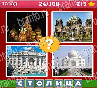 андроид Где логика? Часть 1 прохождение игры уровень 24