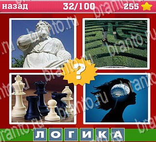 телефон Где логика? Часть 1 ответы на игру Уровень 32