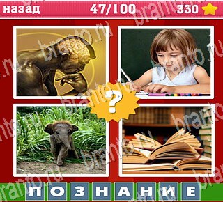 Где логика ответы на все задания Уровень 47