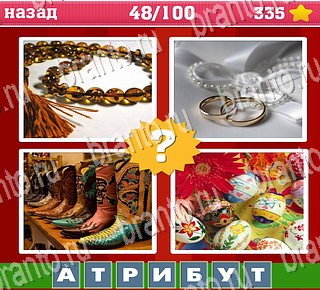 Где логика на телефоне найти ответы Уровень 48